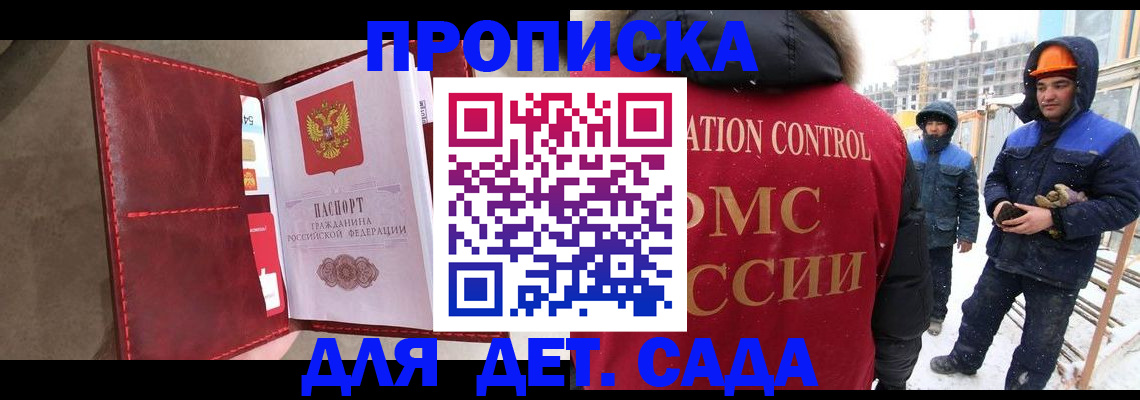 найти адрес прописки в Полярном