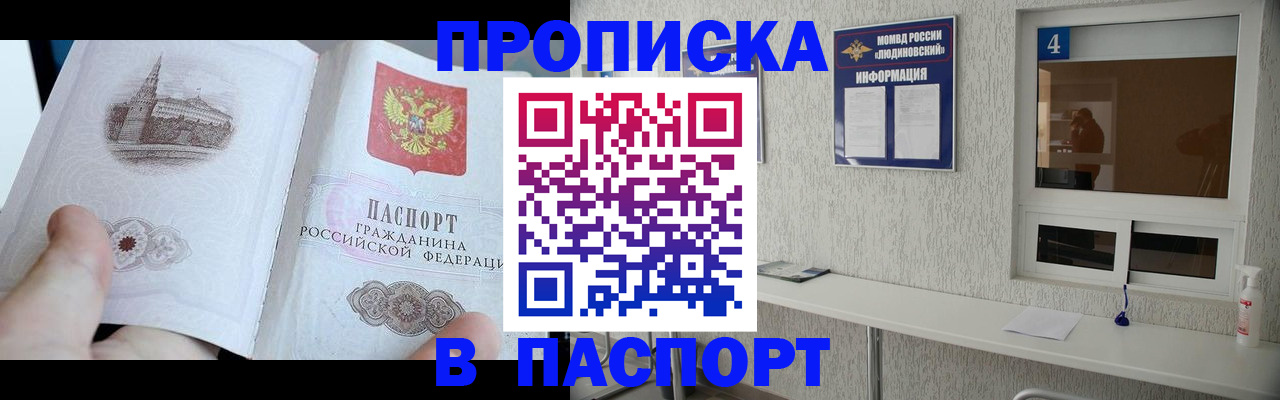 регистрация для школы в Полярном