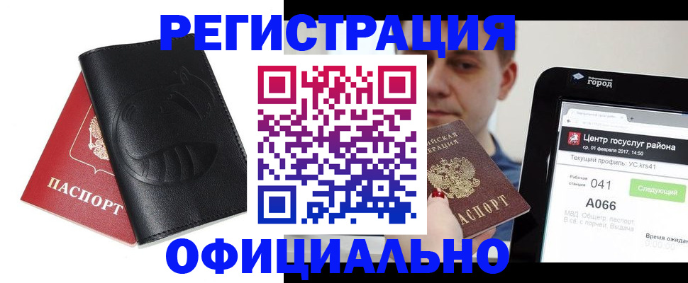 прописка гарантия в Полярном