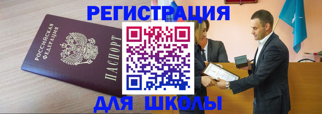 прописка гарантия в Полярном